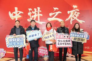 【共享榮耀時刻】中進藥業河南省區“中進之夜”客戶答謝會圓滿落幕