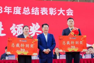 【喜訊】中進藥業被評為“先進集體”并授予總經理“總裁特別獎”榮譽