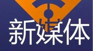 藥店人看過來！朋友圈賣藥，這些紅線千萬別踩
